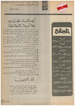 اتفاقية سيناء والموقف العربي.. التجربة المرة للتـأييد المطلق للحــكام
